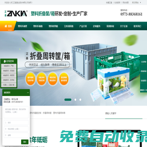 塑料折疊周轉箱-折疊周轉筐-塑料折疊筐定制-折疊膠筐-正基塑業ZNKIA