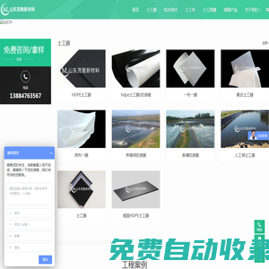 土工膜_hdpe土工膜_土工膜價格_復合土工膜廠家-山東茂隆新材料