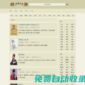 古詩大全_經典古詩詞名句