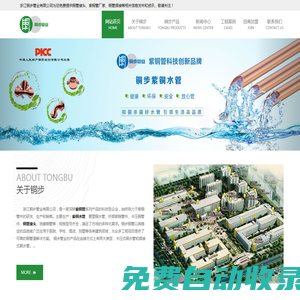 銅水管品牌_紫銅水管_紫銅管廠家_銅管件_銅管接頭_銅管焊接-銅步管業