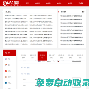 NBA總決賽_NBA總決賽賽程表2025時(shí)間_NBA總決賽直播在線觀看免費(fèi) - 樂(lè)球TV
