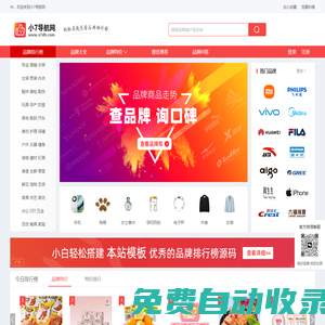 小7導航網 - 專業的十大品牌排行榜、全網品牌特價查詢網站