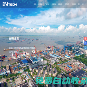 南通迪賽船舶科技有限公司_主機備件翻新,輔機備件翻新,螺旋槳修理,特種焊接,迪賽船舶,南通迪賽