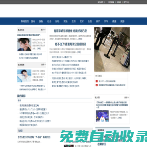 華夏在線_縱覽全球_知聞天下 - 全球華人資訊門戶