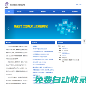 易誠通 - 北京易誠通信息技術有限公司