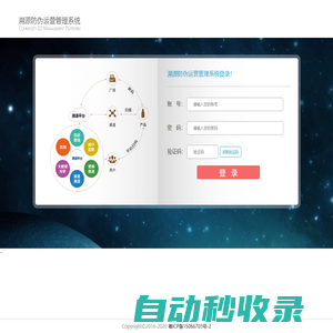 防偽溯源管理系統