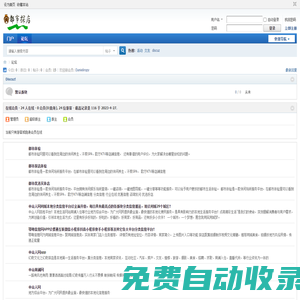 論壇 -  www.tsczu.com