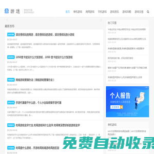 好玩單機游戲_電腦網(wǎng)絡(luò)游戲大全_游戲攻畋解說-喜游迷
