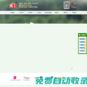 袋泡茶加工_保健茶OEM_減肥茶代工_花草茶加工_三角包袋泡茶加工—常州開古茶葉有限公司 -