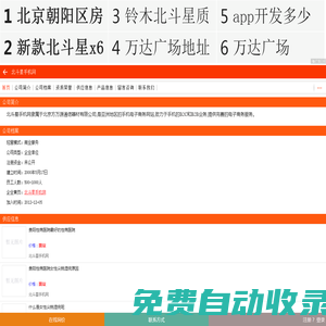 北斗星手機網-電子,數碼,手機