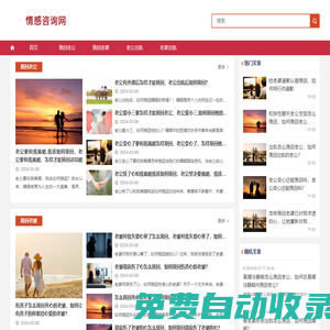 挽回老公_挽回老婆_老公出軌_老婆出軌_情感挽回咨詢 - 情感咨詢網