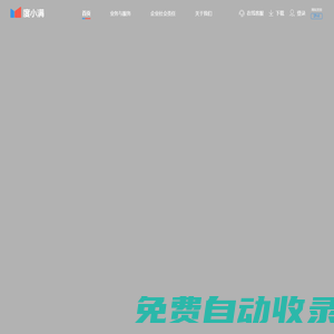 度小滿