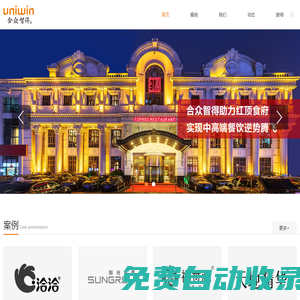 安徽合眾智得品牌管理顧問有限公司官網(wǎng)