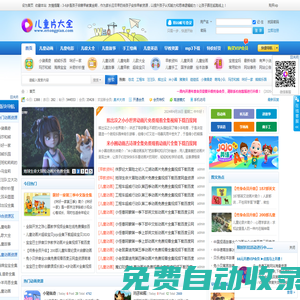 [兒童片大全]-兒童早教動畫視頻資源下載網站