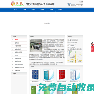 電子存包柜_超市存包柜_電子寄存柜_人臉識別存包柜_合肥市優凱制冷設備有限公司