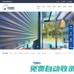 上海靈貓建材有限公司