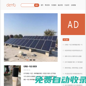 寶松水百科