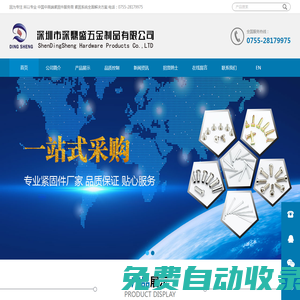 不銹鋼中空鉚釘廠家_銅鋁鐵臺階鉚釘_非標螺絲_車件異形件-深鼎盛五金