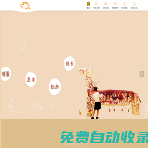 啟明幼兒園