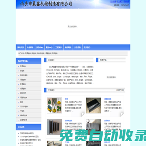 斜鐵,斜墊鐵,鑄鐵斜墊鐵,平墊鐵,調整墊鐵,Q235斜墊鐵,防震墊鐵,機床墊鐵,減震墊鐵