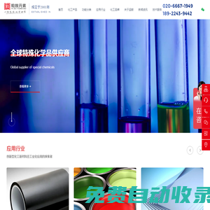 國際品牌化工原料大全,化工原料采購價格行情,盡在特殊化學品供應商-毅族元素·堅毅化工原料官網