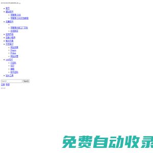 蘋聚果-永安市萬物迭代網絡工作室