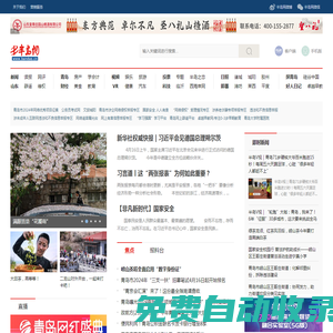 半島網(wǎng)-青島新聞網(wǎng)上盡覽