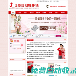無錫交友,無錫征婚,無錫婚介,無錫交友活動,無錫新天地婚姻中心