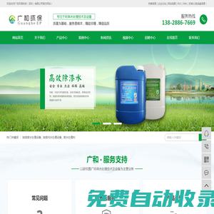 油漆廢水處理設(shè)備_油漆污水處理設(shè)備_廢水處理劑-廣和環(huán)保科技（深圳）有限公司