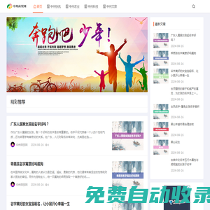 中州商貿網