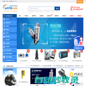 愛儀器儀表網——中國值得您信任的儀器儀表供貨平臺