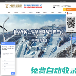 智慧路燈-智慧燈桿-江蘇中祥照明集團有限公司