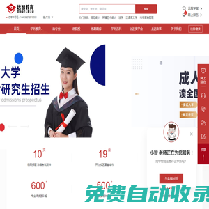 遠(yuǎn)智教育-讓每個(gè)人更上進(jìn)！參加高考領(lǐng)取上進(jìn)獎學(xué)金