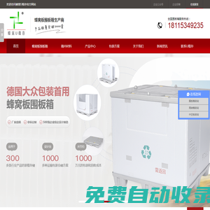 圍板箱_周轉箱_圍板箱定制廠家