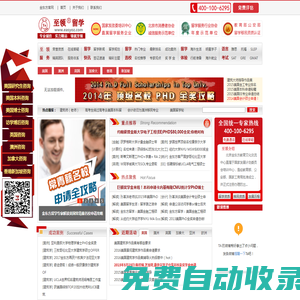 至領(lǐng)出國留學(xué)官網(wǎng)