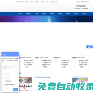 鄭州網站制作|鄭州做網站|鄭州做網站公司|鄭州網站優化|鄭州網絡推廣|鄭州征途信息技術有限公司  提供網站設計建設策劃制作電話多少錢哪家好