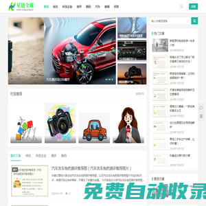 車載安卓導航地圖升級,系統升級,刷機,APP下載,無損音樂下載,車機應用市場，車機安卓軟件,游戲 玩轉智能車機