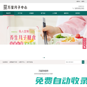 合肥萬璽月子會所-合肥月子中心-合肥月嫂-合肥月子會所哪家好