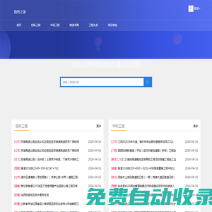 路橋之家 致力于為路橋工作者、材料供應商、設備供應商提供優質的資訊信息