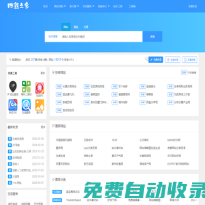 胖熊之家 - 網站目錄_網址分類_網站大全_分類目錄網站提交