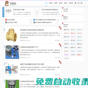 多路換向閥_淮安齒輪泵 - 淮安市天府液壓有限公司