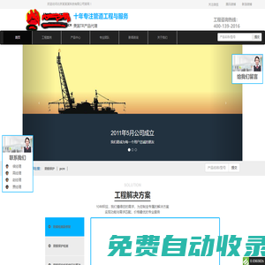 北京某某某科技有限公司-某某某-陰保-防腐檢測-法蘭防腐-雜散電流檢測-排流-管道-www.bjlya.com.cn