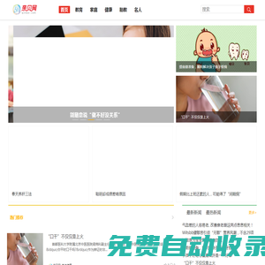 親貝網_集懷孕_分娩_坐月子_育兒_早教_親子知識問答與母嬰相關資訊為一體的親子網站
