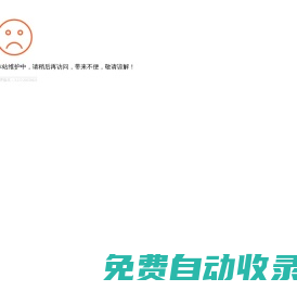 廣西中堅科技有限公司-智能化平臺專家