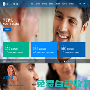 上海朗信投資股份有限公司