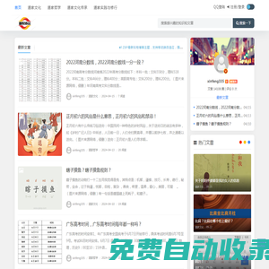 臨沭縣道教泰山行宮|圣地旅游|道教文化 - 泰山文化遺址