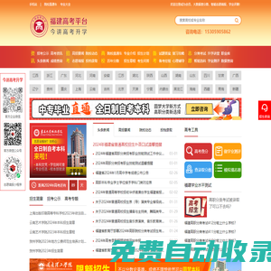福建高考網_北科教育網_高考成績查詢_陽光高考_福建省教育考試網