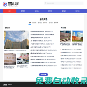 楚楚可人網