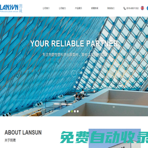 塑料擠出型材-廠家-常州朗晟塑業有限公司