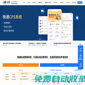 云瞻開放平臺-專注全平臺優惠券領取_營銷返利CPS+API服務